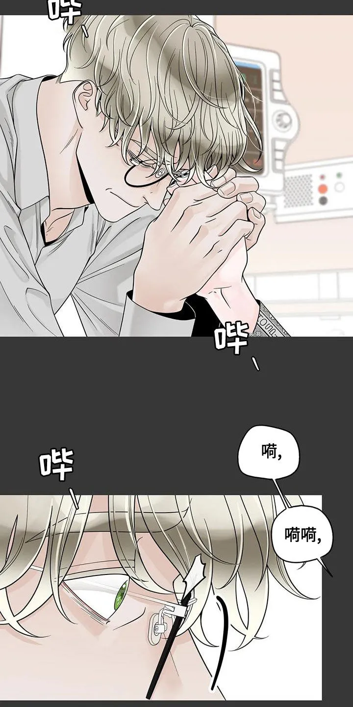伙伴关系漫画漫画,第140章：【番外】和我结婚吧8图