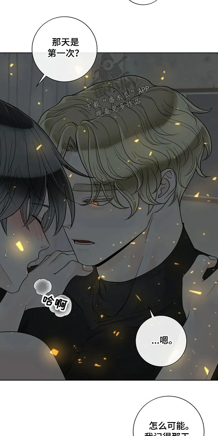 一纸合约漫画免费漫画,第116章：【第二季】某夜晚5图