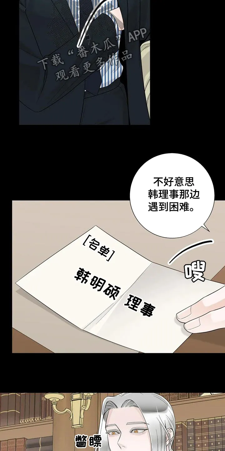 合约期是指什么漫画,第150章：【番外】从不退缩25图