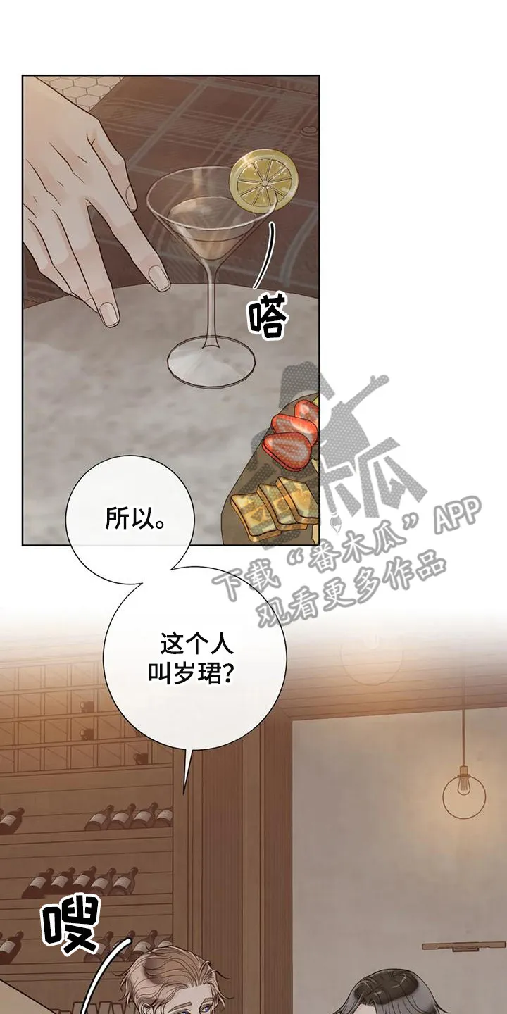 合约期伙伴漫画漫画,第146章：【番外】依然喜欢15图