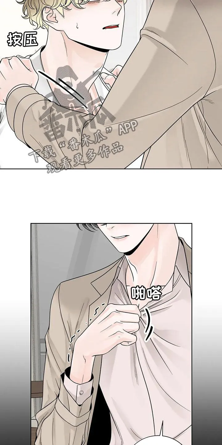 伙伴漫画内容漫画,第139章：【番外】很害怕14图