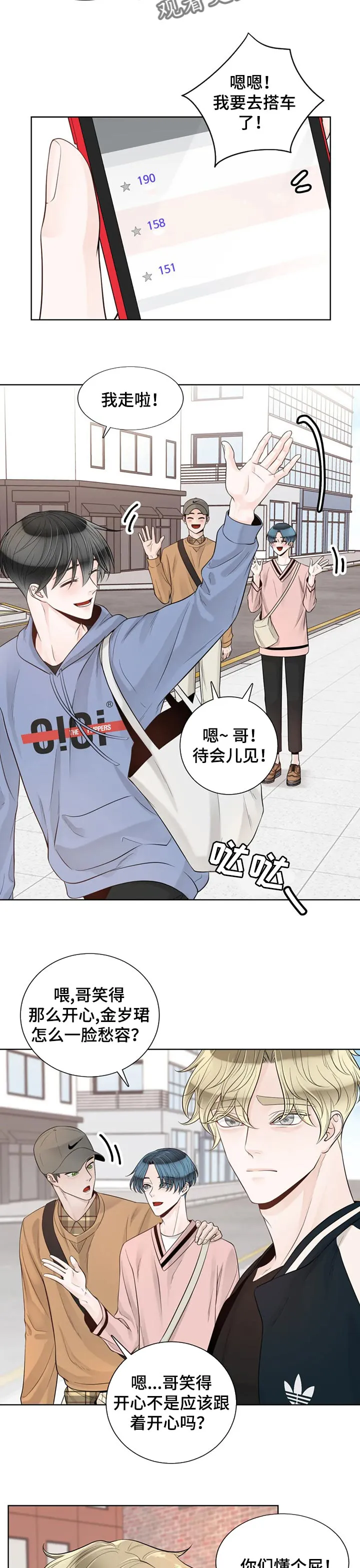 伙伴漫画内容漫画,第90章：【第二季】像个小朋友6图