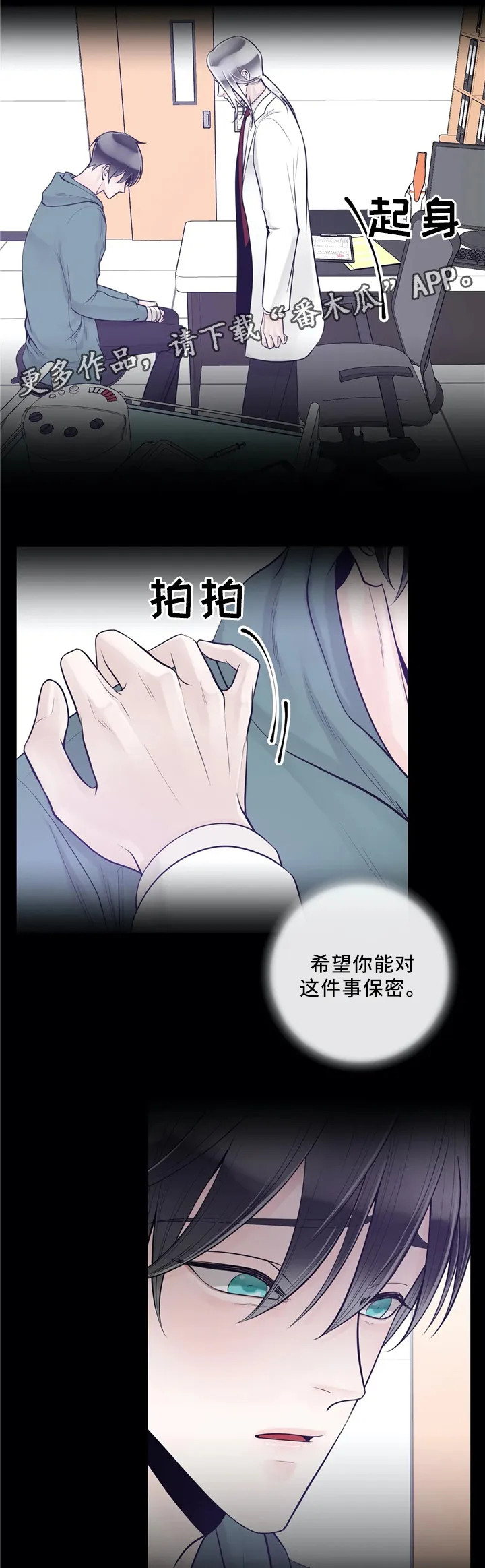 合约倒计时漫画漫画,第58章：提前准备8图