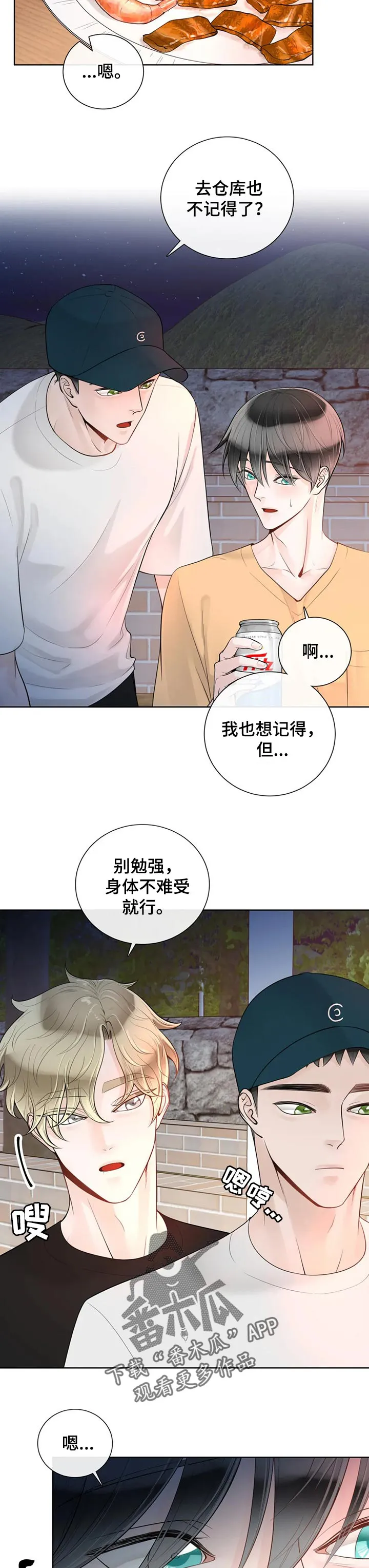 伙伴漫画内容漫画,第71章：【第二季】撒谎3图