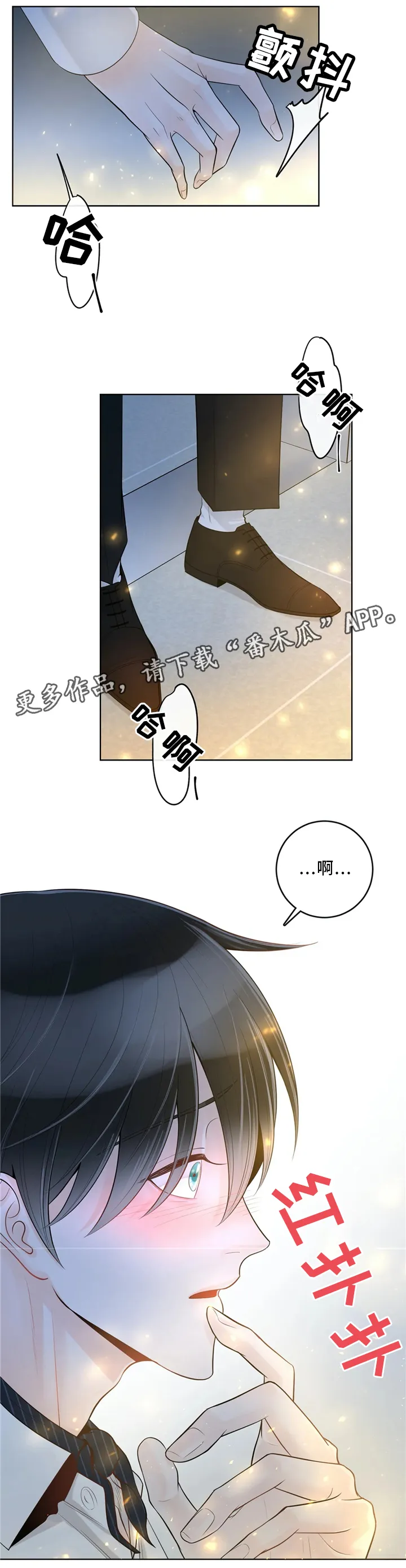 合约期伙伴漫画漫画,第63章：感觉10图