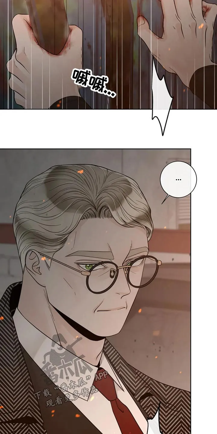 伙伴关系漫画漫画,第124章：【第二季】哭泣12图