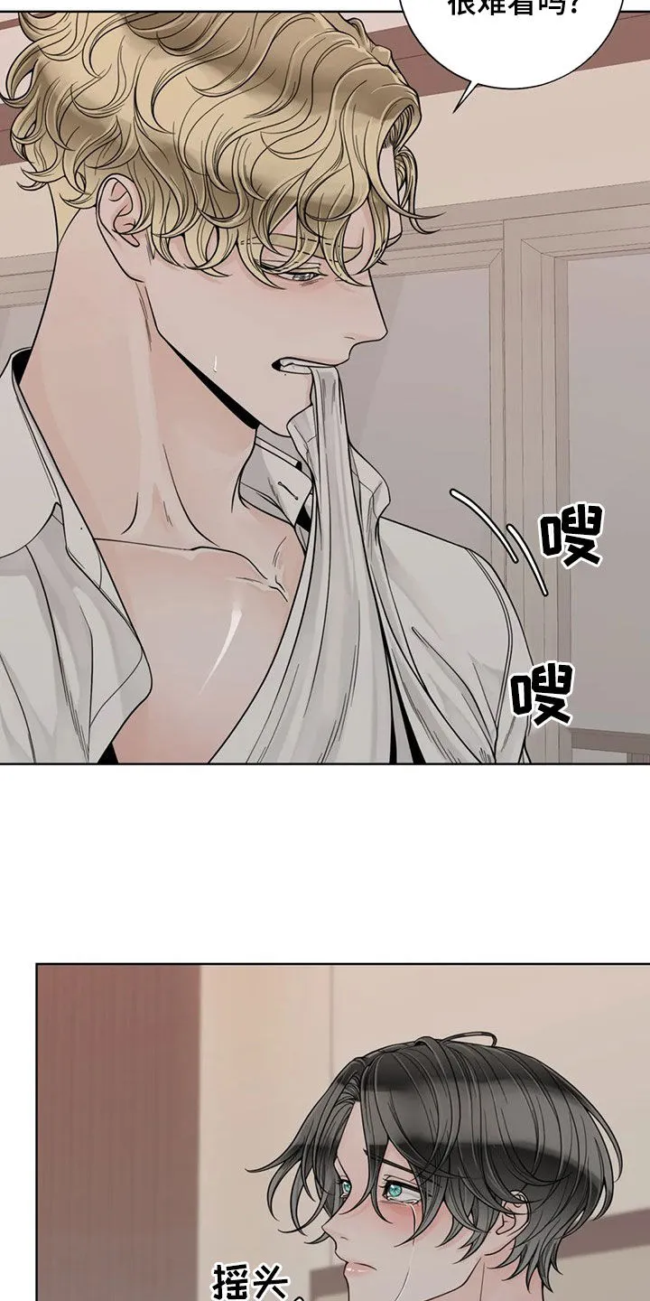 合约期伙伴漫画漫画,第128章：【番外】伤疤15图