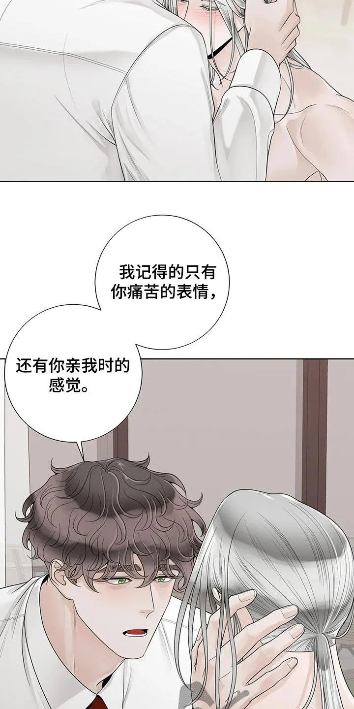 合约期伙伴漫画漫画,第160章：【番外】我想知道19图