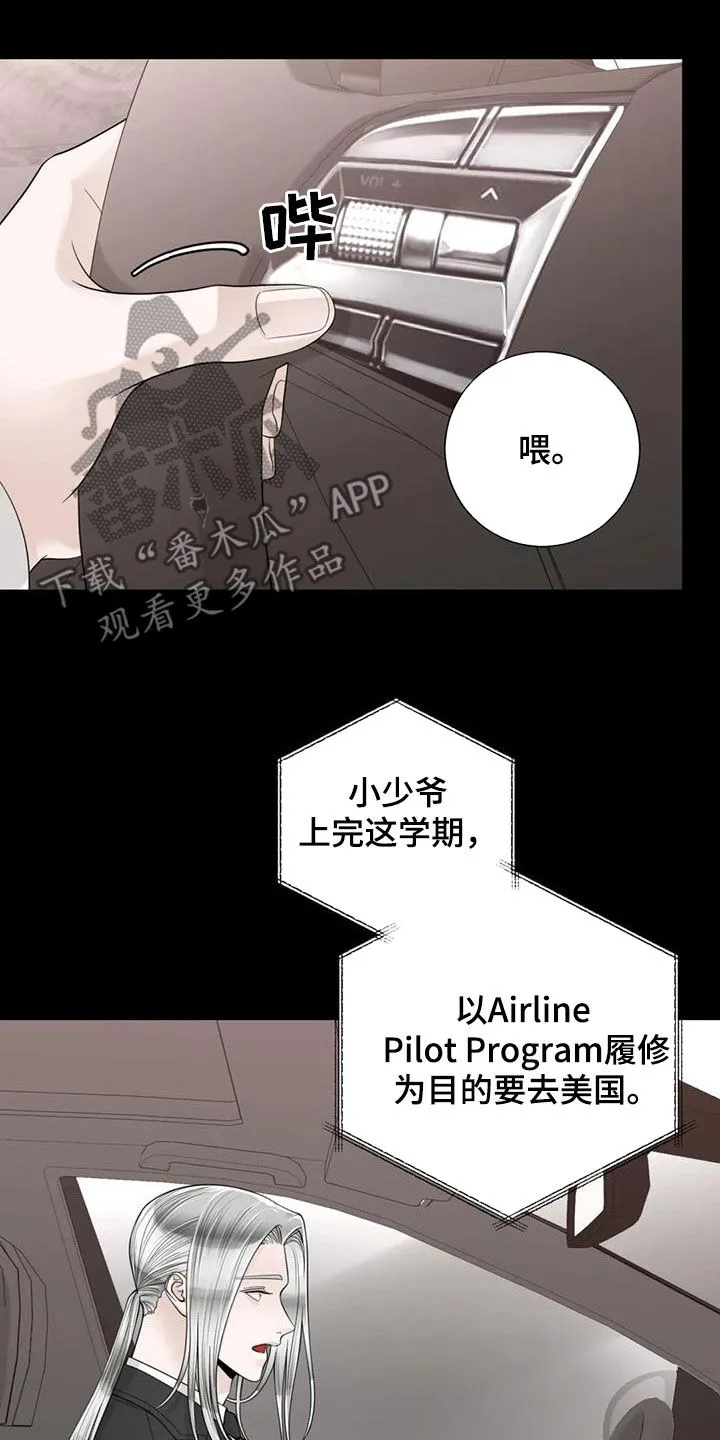 合约倒计时漫画漫画,第153章：【番外】四年后13图