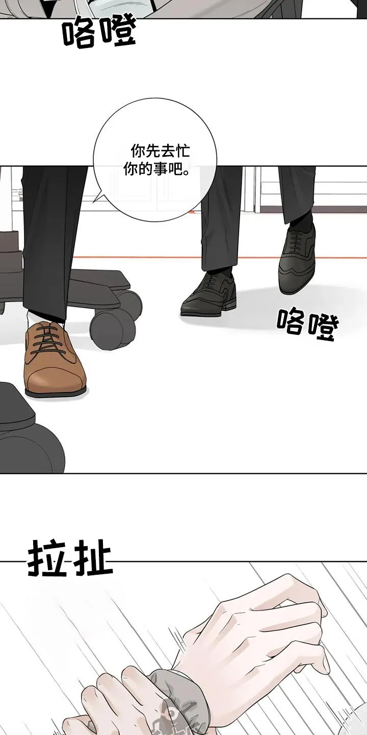 伙伴关系漫画漫画,第149章：【番外】怎么回事8图