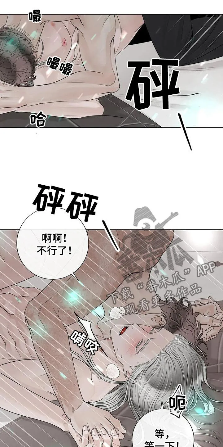 合约期什么意思漫画,第162章：【番外】一样的心17图