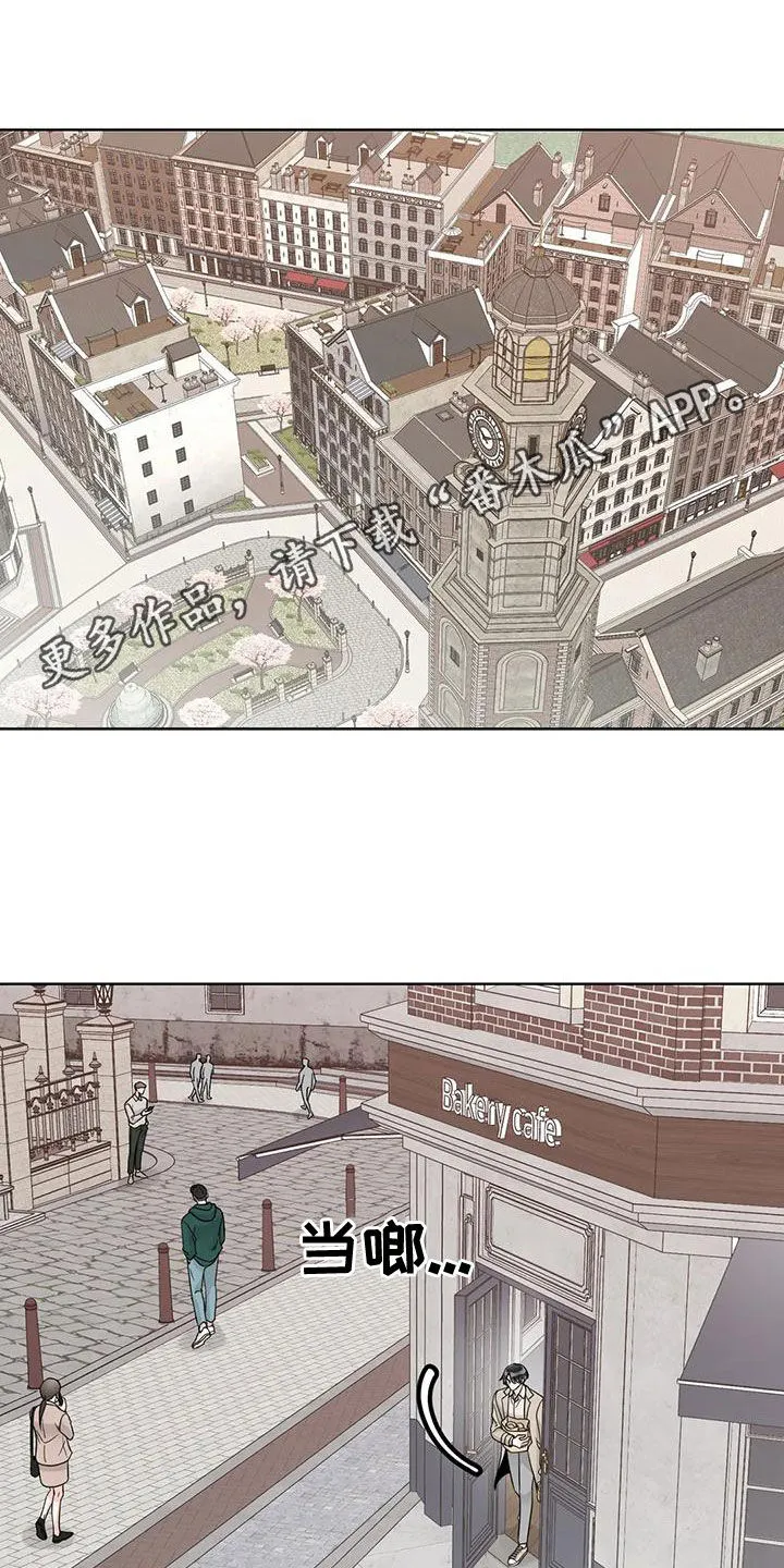 伙伴关系漫画漫画,第137章：【番外】有什么资格1图