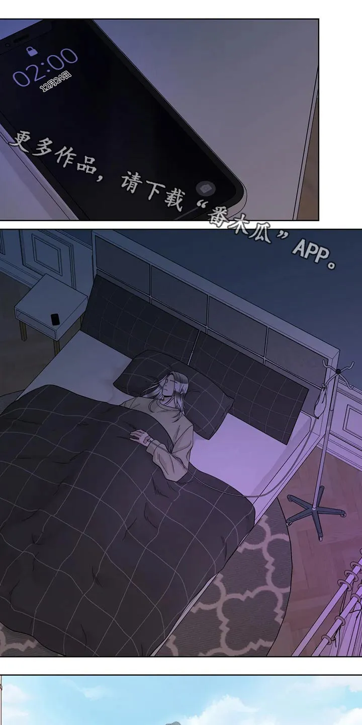 秘诀合约#小说#漫画漫画,第121章：【第二季】着火1图
