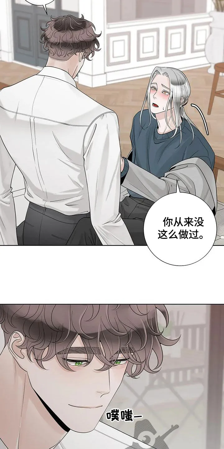 合约期伙伴漫画漫画,第160章：【番外】我想知道15图