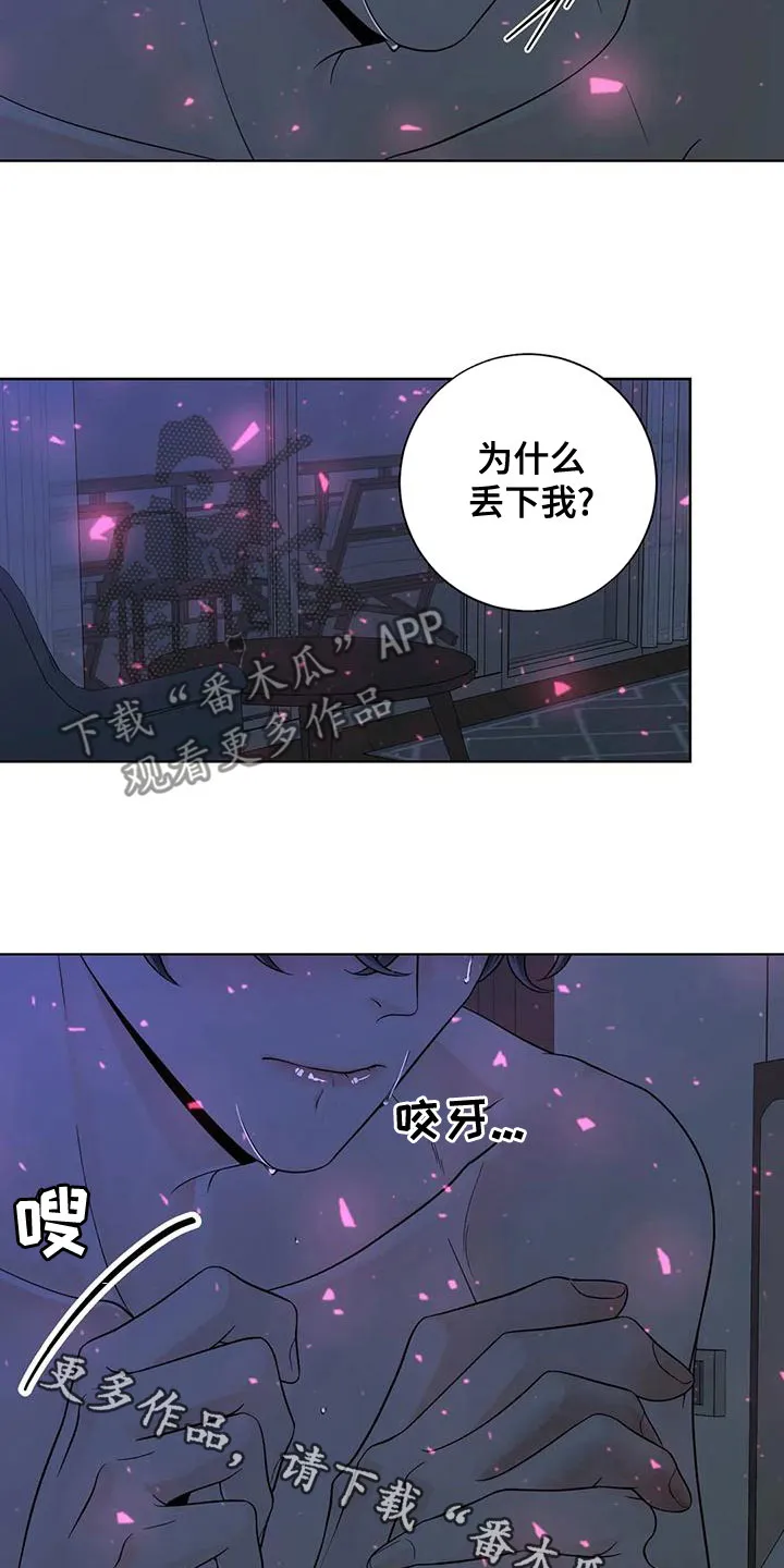 合约倒计时漫画漫画,第135章：【番外】我在这20图