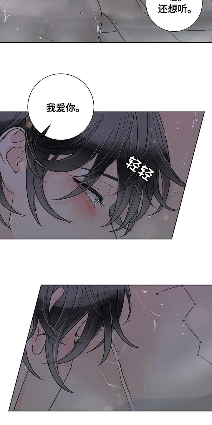 合约期是指什么漫画,第132章：【番外】清醒点3图