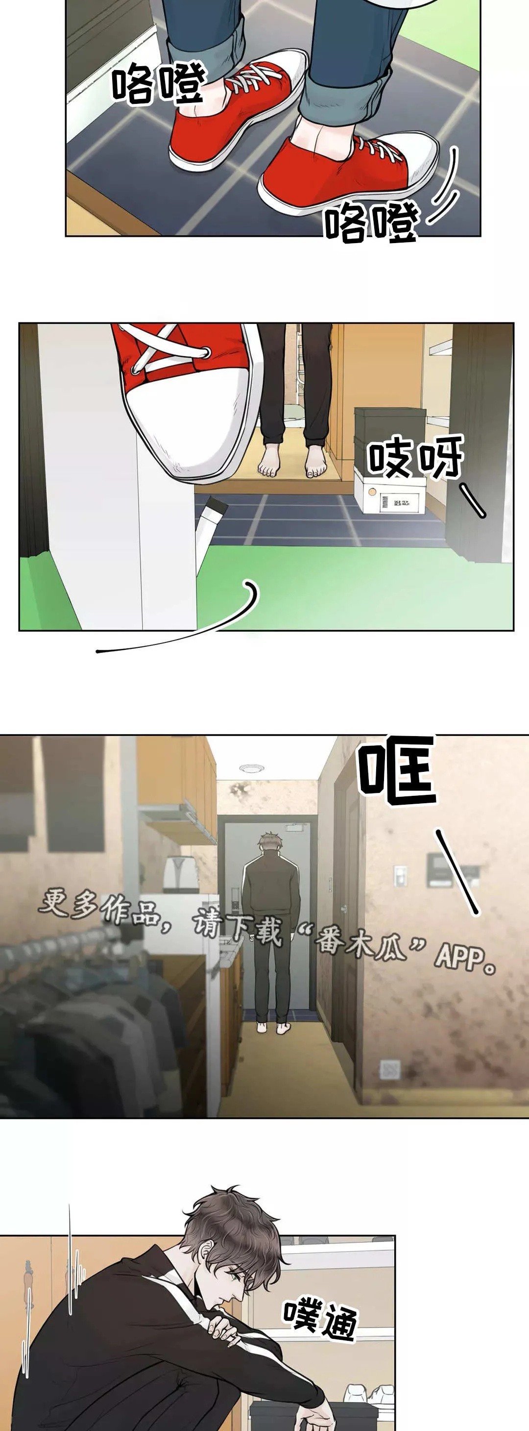 合约期伙伴漫画漫画,第23章：去去就回6图