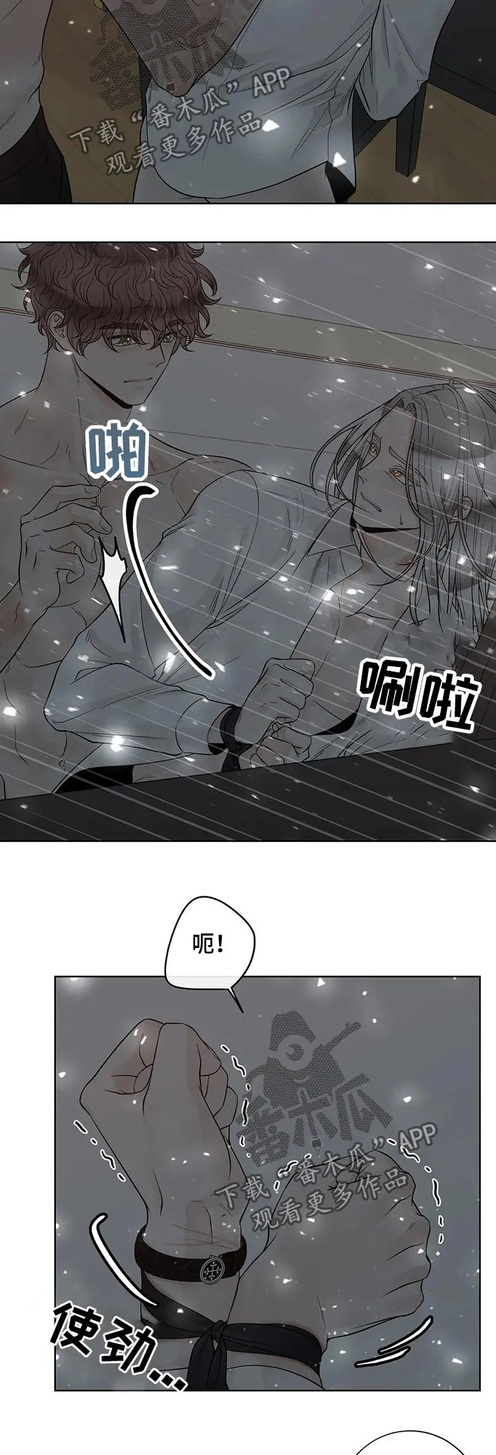 合约期伙伴漫画在线观看漫画,第113章：【第二季】来电2图