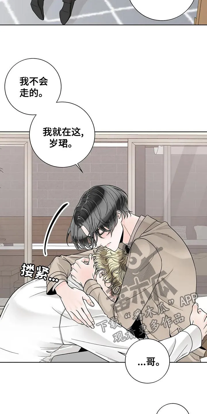伙伴漫画内容漫画,第139章：【番外】很害怕11图