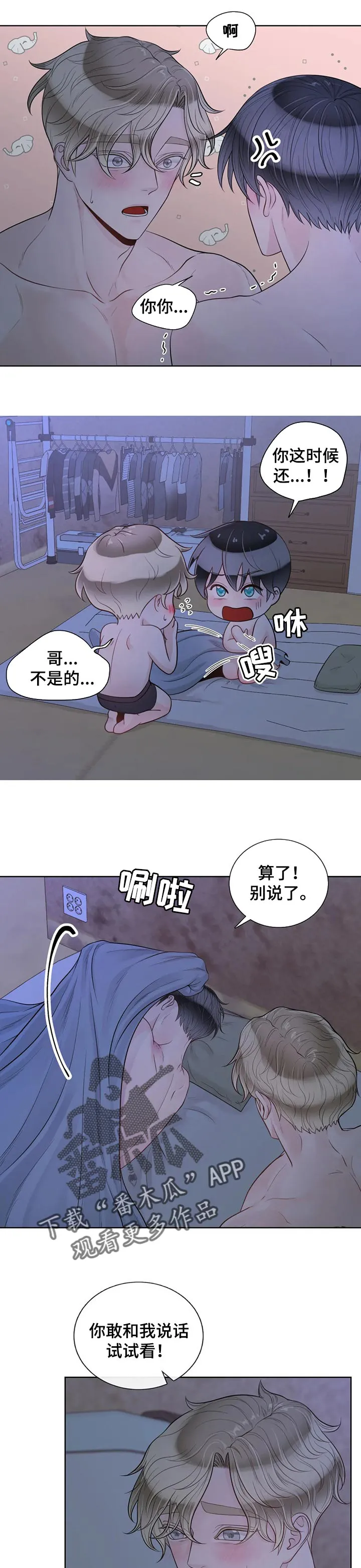 伙伴关系漫画漫画,第89章：【第二季】一直在你身边4图