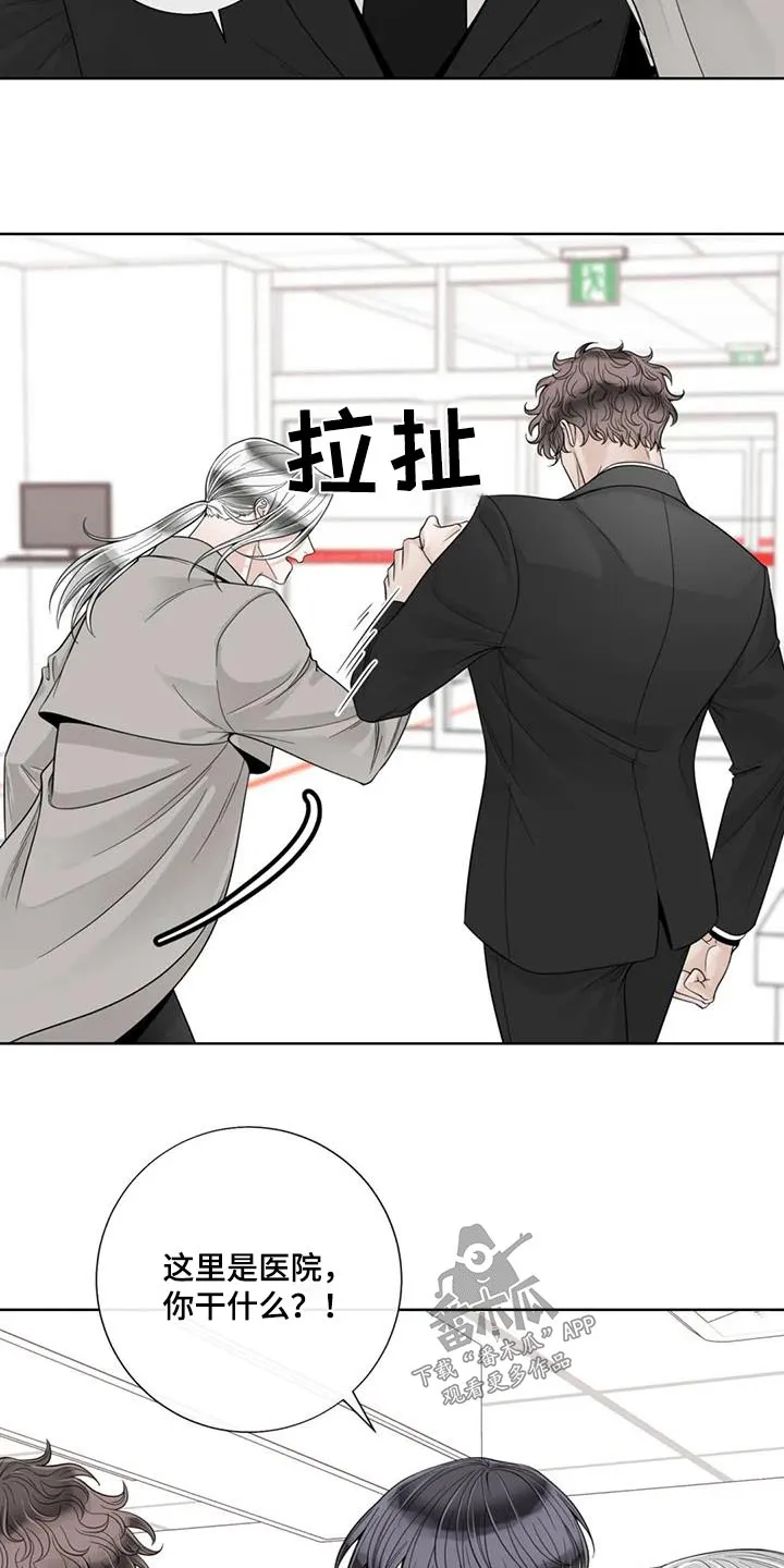 伙伴关系漫画漫画,第149章：【番外】怎么回事11图