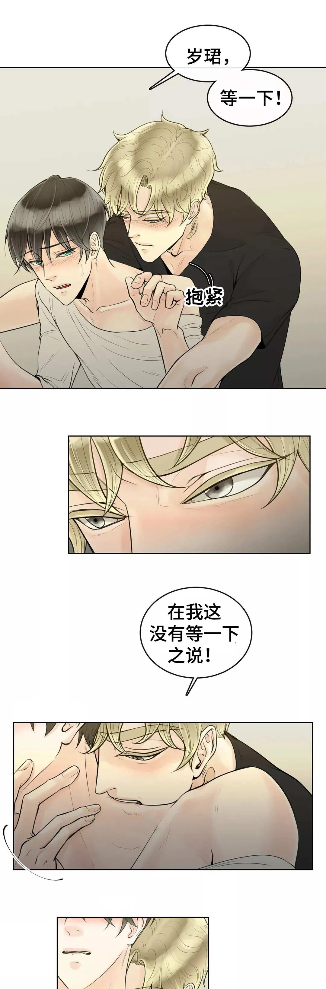 合约期是指什么漫画,第7章：就是这样3图