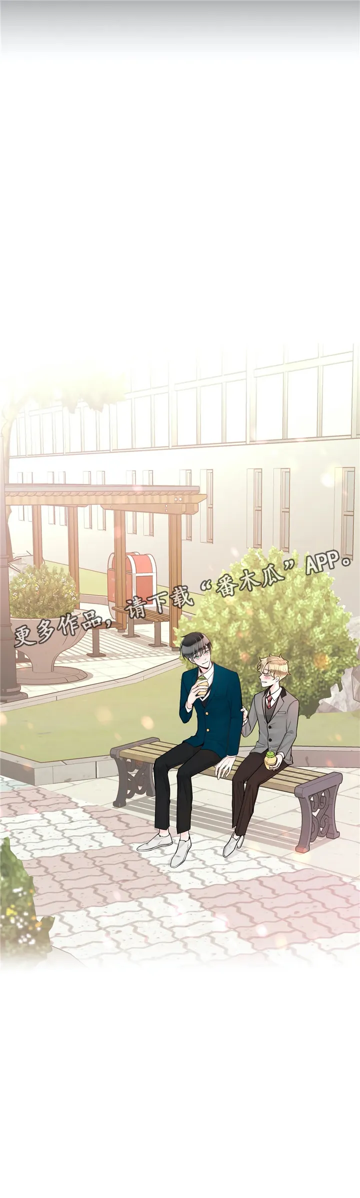 伙伴关系漫画漫画,第66章：待在我身边吧（第一季完结）12图