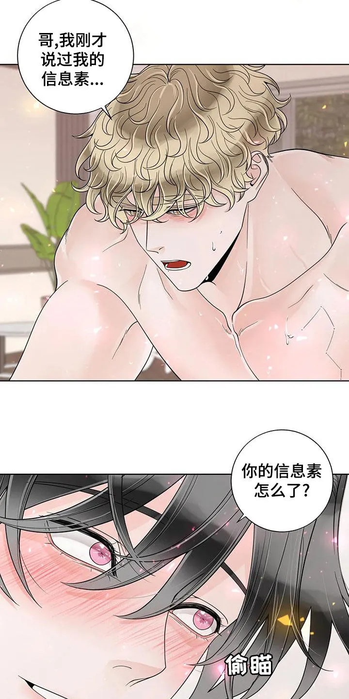 合约漫画全部免费版漫画,第142章：【番外】再坚持一下3图
