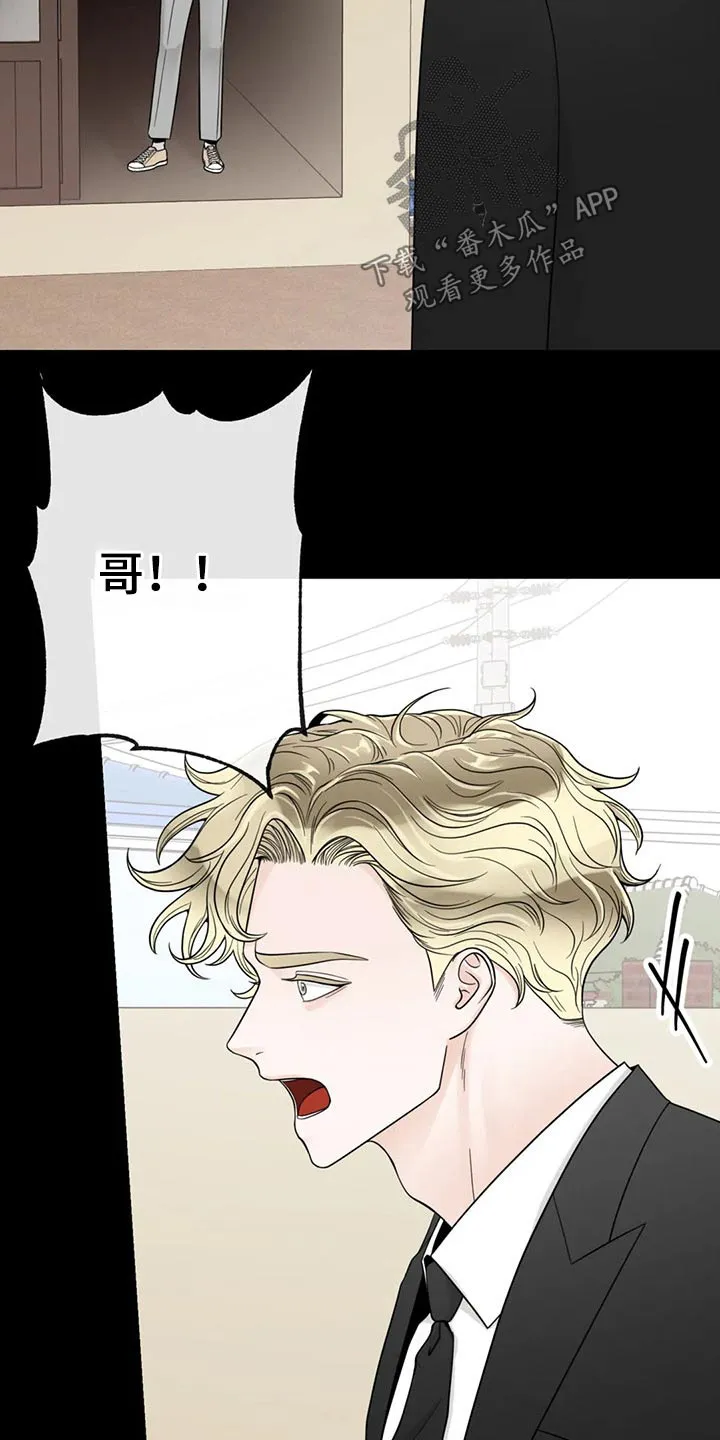 合约倒计时漫画漫画,第125章：【第二季】往事12图