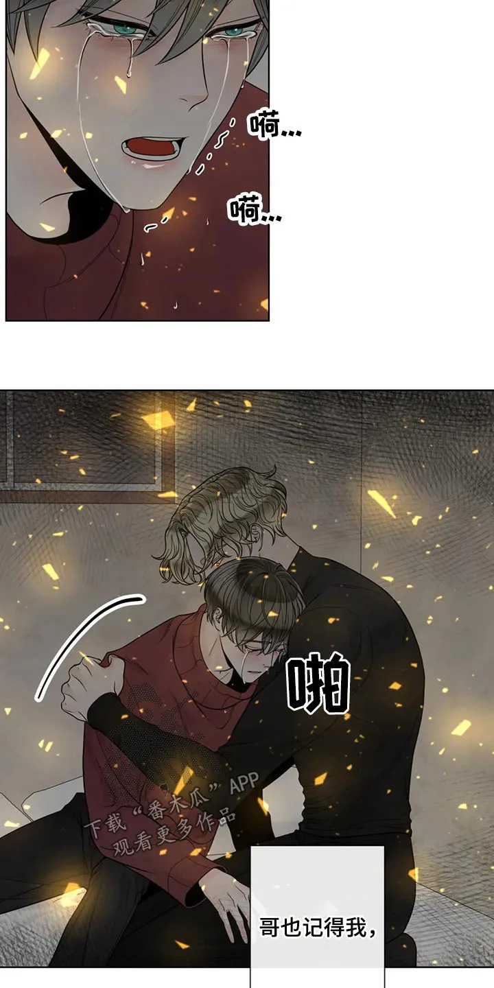 合约期伙伴漫画漫画,第122章：【第二季】保护你18图