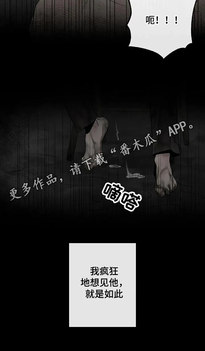 合约期是指什么漫画,第105章：【第二季】痛苦10图