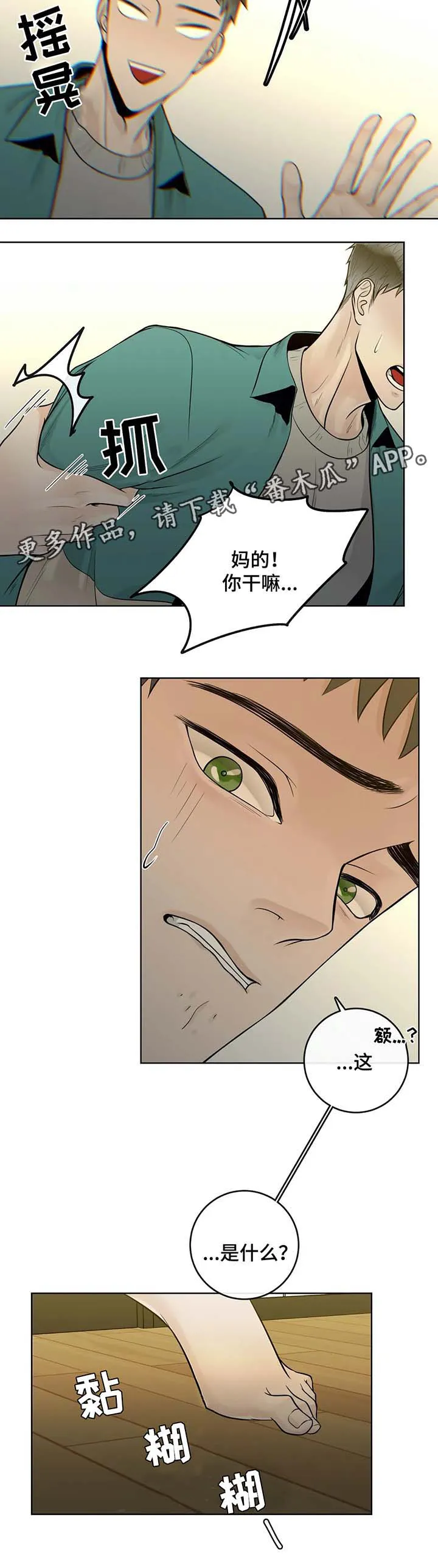 伙伴漫画内容漫画,第49章：他不会对我撒谎2图