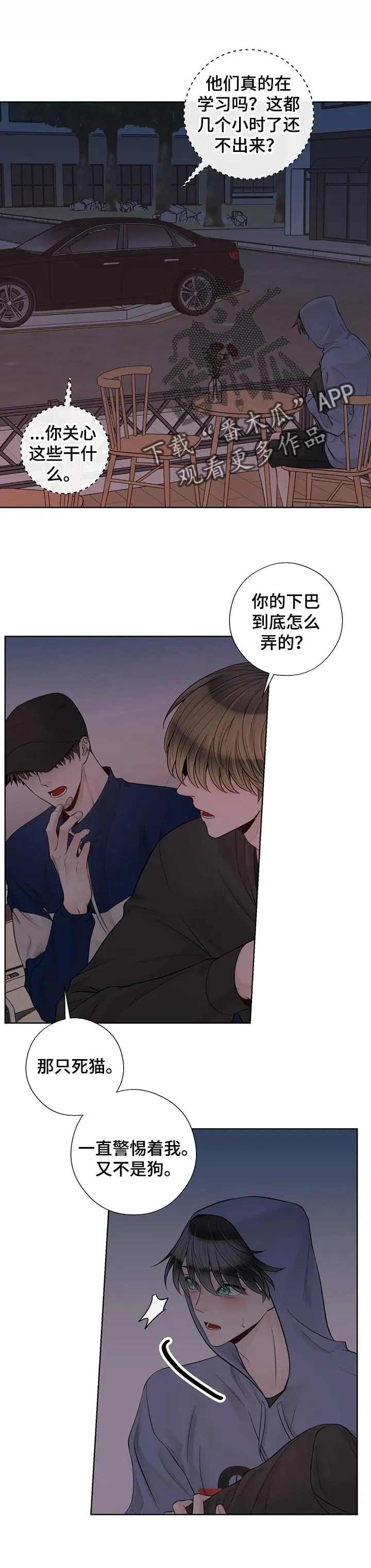 合约期伙伴漫画漫画,第94章：【第二季】幸福的标准1图