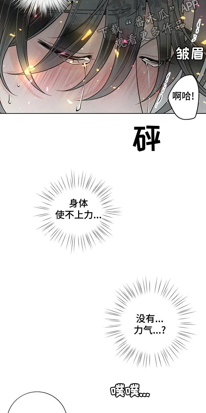 合约期伙伴漫画漫画,第143章：【番外】你是我的17图