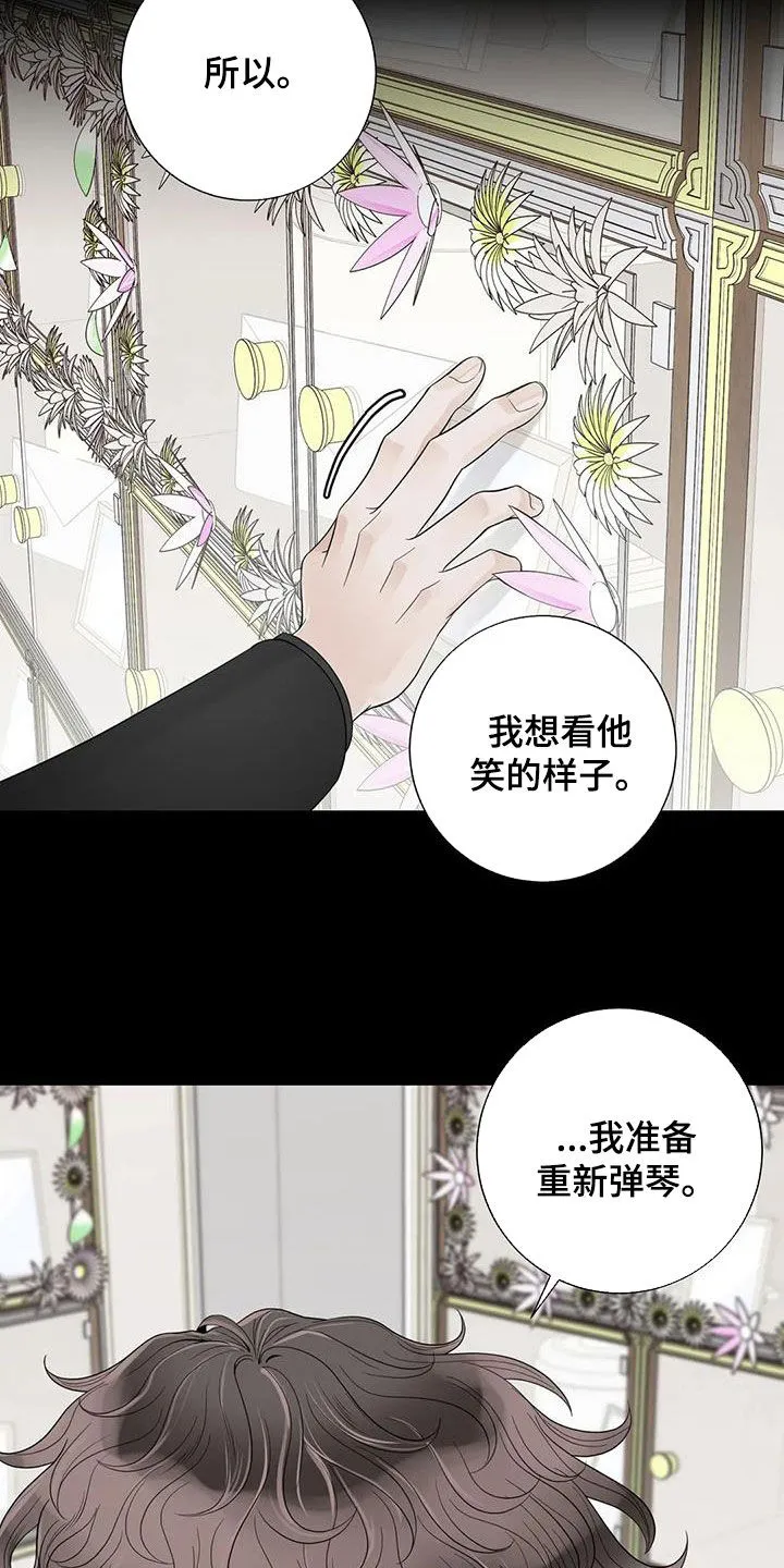 合约倒计时漫画漫画,第155章：【番外】就算是你也不行2图