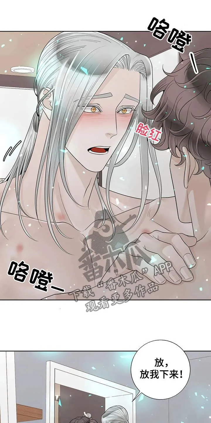 合约期伙伴漫画漫画,第161章：【番外】很奇怪10图
