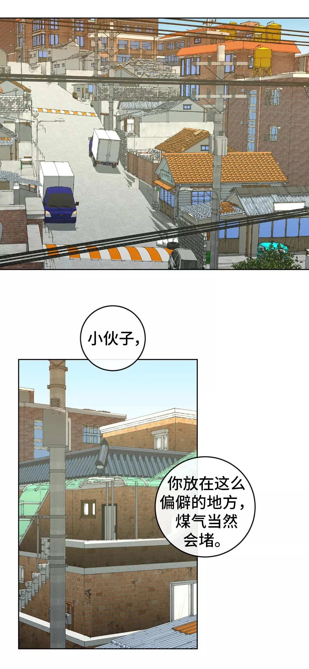 合约倒计时漫画漫画,第21章：令人担心1图