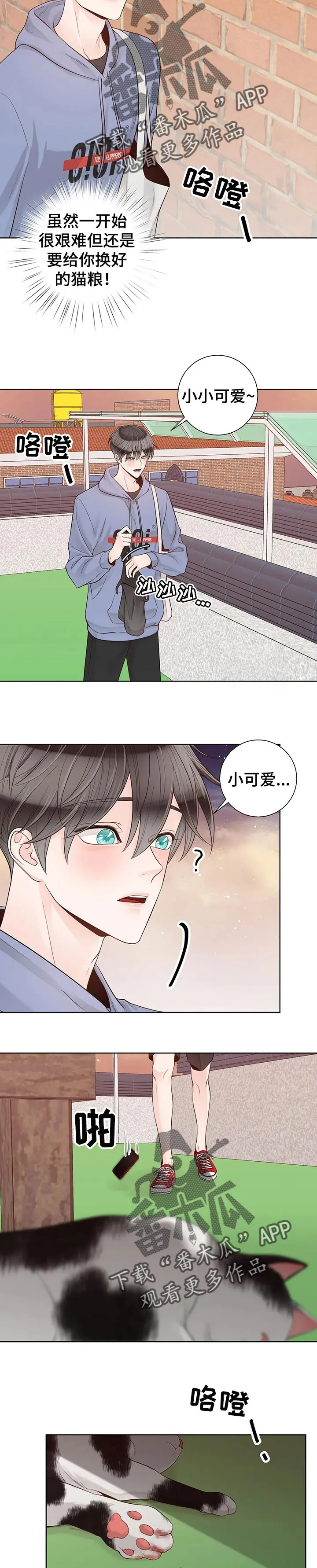 合约期伙伴漫画漫画,第92章：【第二季】再多一点时间9图