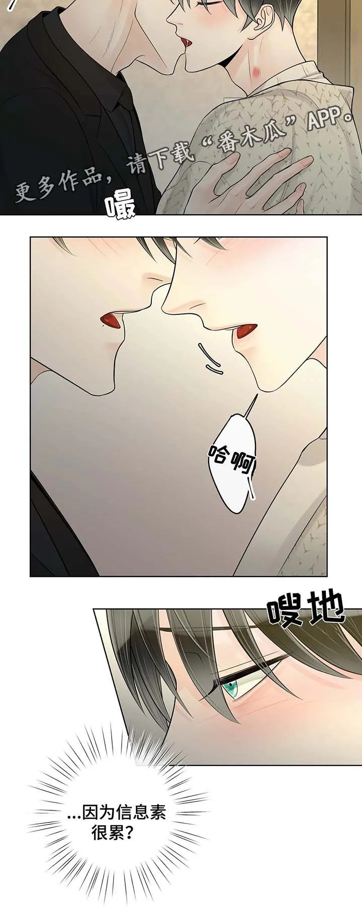 合约期伙伴漫画漫画,第52章：我想你11图