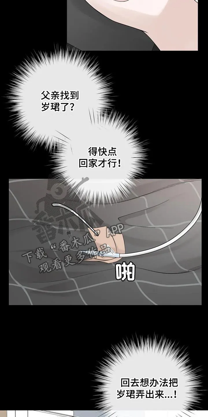 合约期是指什么漫画,第150章：【番外】从不退缩10图
