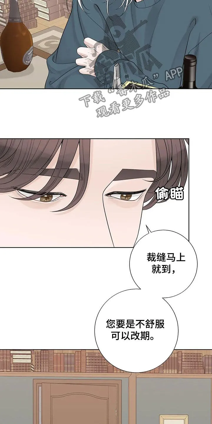 合约期伙伴漫画漫画,第158章：【番外】离开吧5图