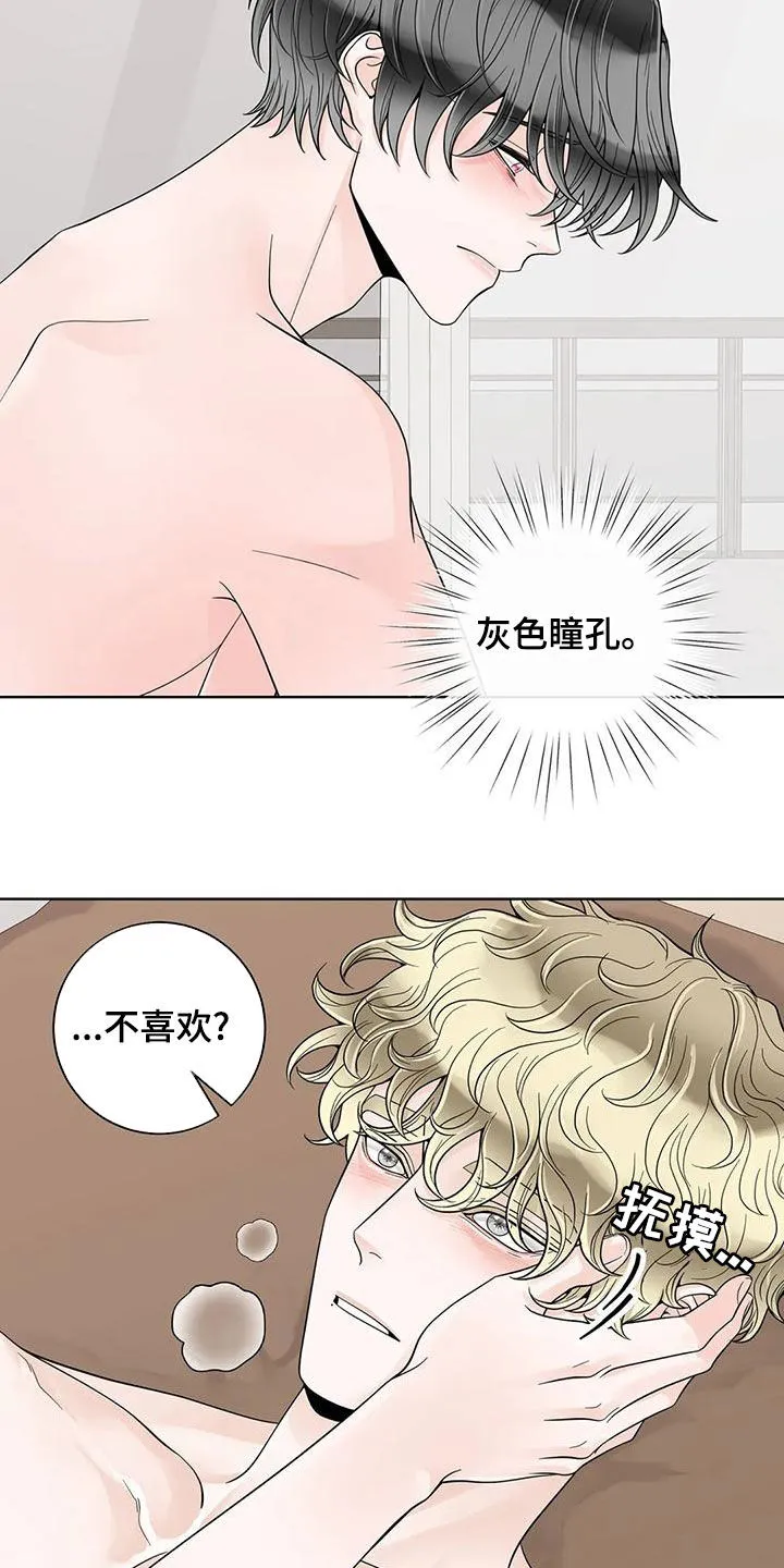合约期是指什么漫画,第141章：【番外】傻瓜7图