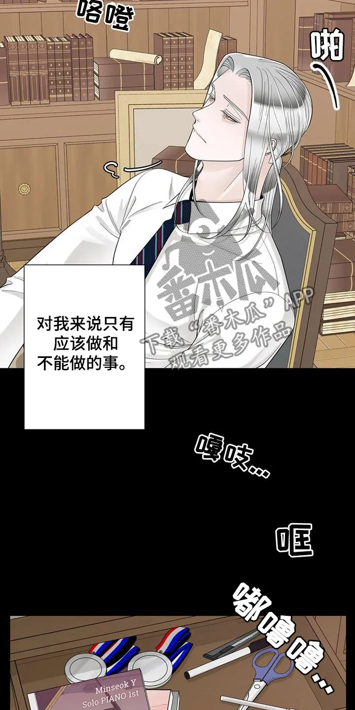 合约倒计时漫画漫画,第151章：【番外】残酷10图