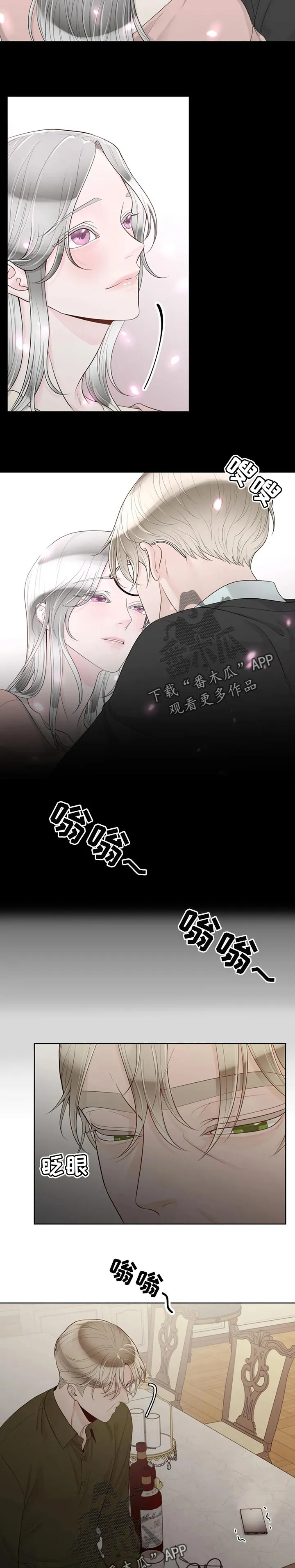 合约期是指什么漫画,第86章：【第二季】一切都在计划中7图