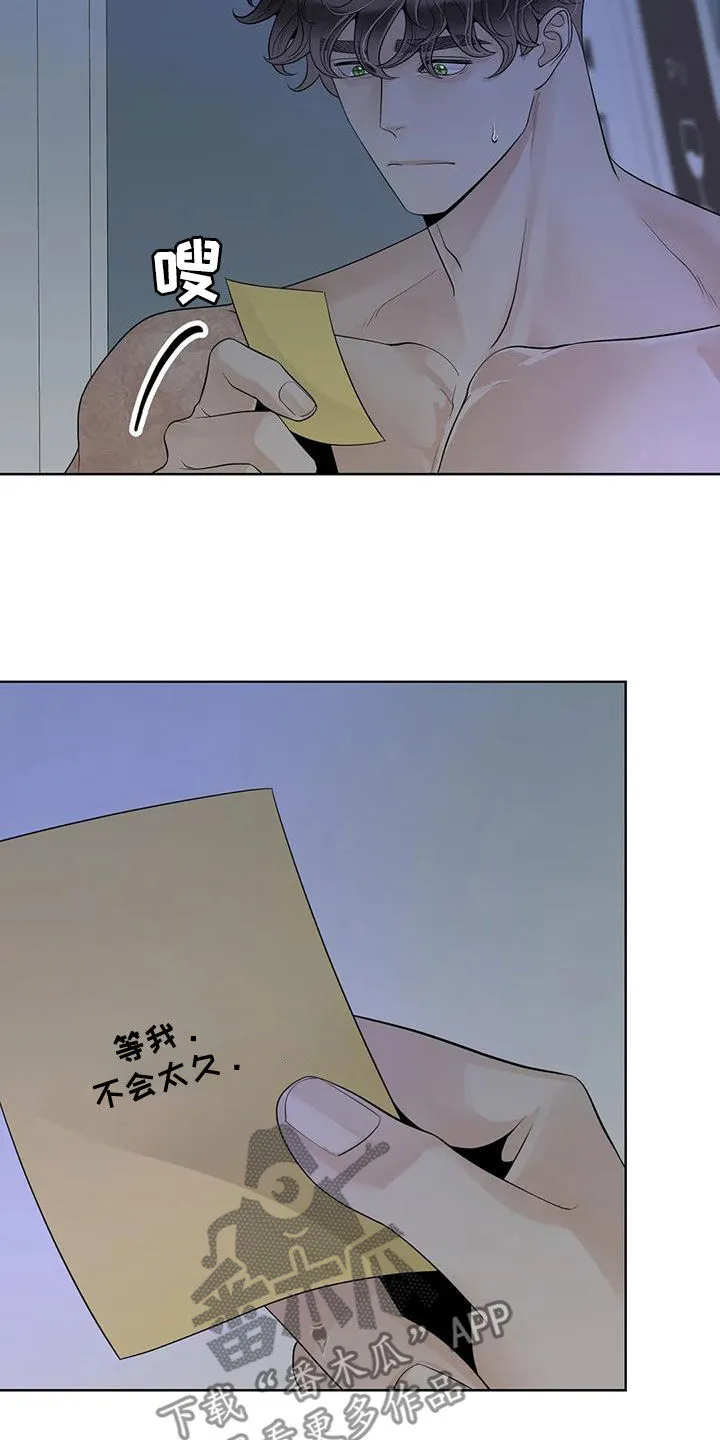 合约倒计时漫画漫画,第164章：【番外】等我6图