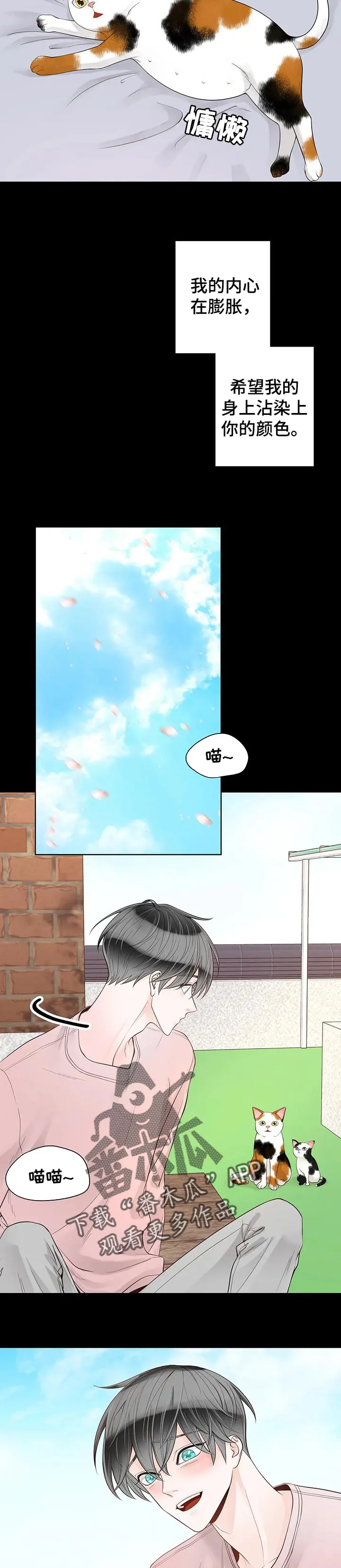 合约期伙伴漫画漫画,第92章：【第二季】再多一点时间5图
