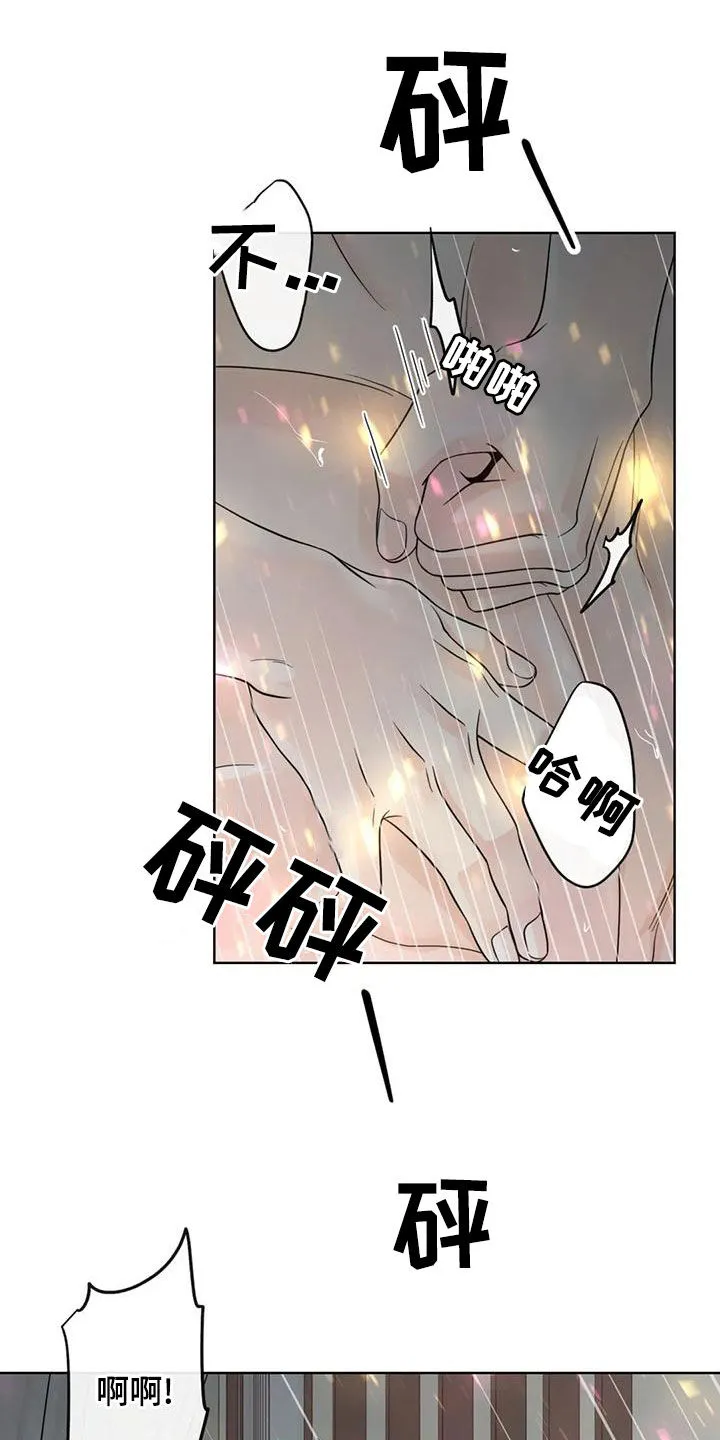 合约期伙伴漫画漫画,第143章：【番外】你是我的13图