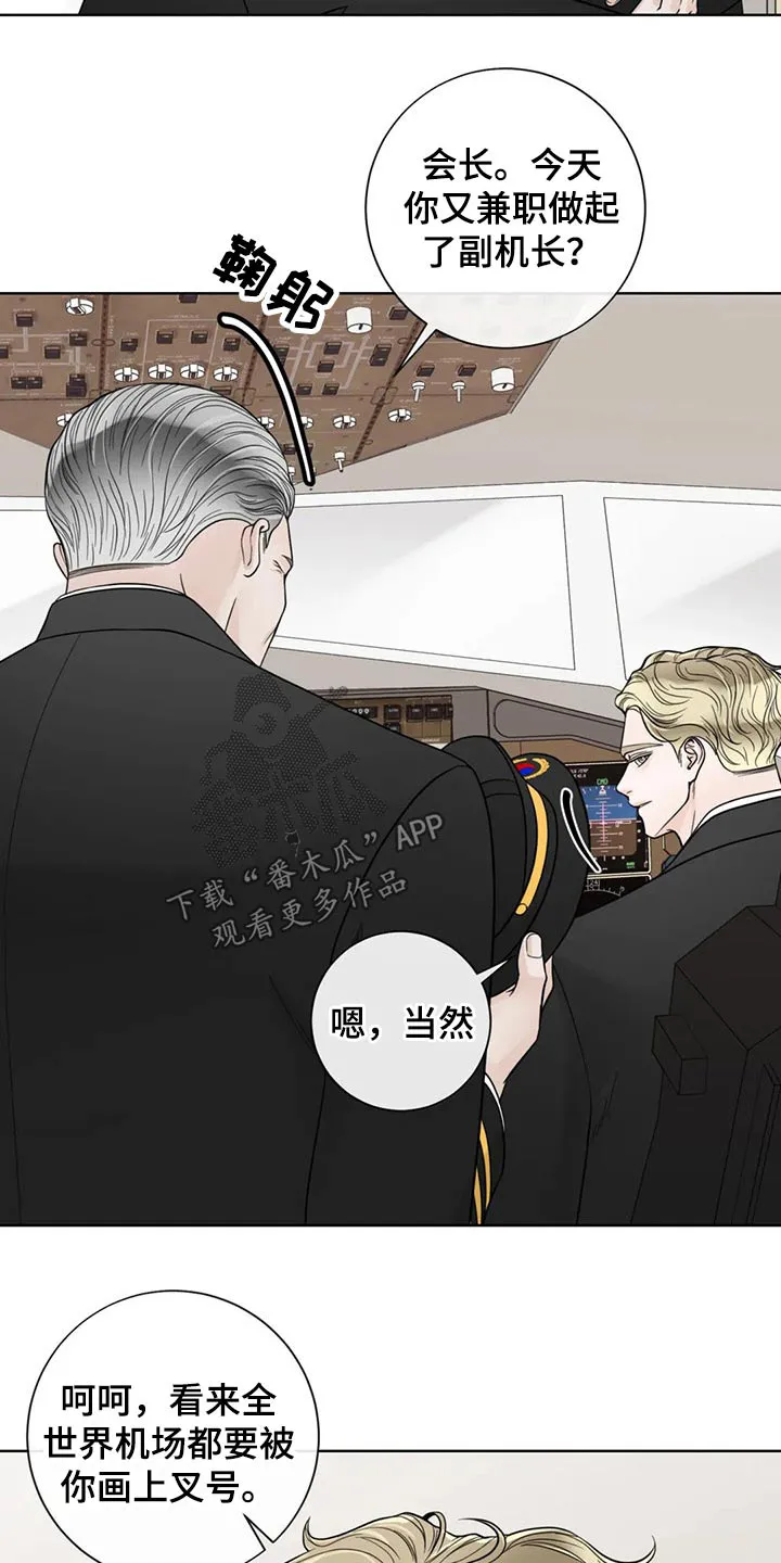 合约倒计时漫画漫画,第125章：【第二季】往事3图