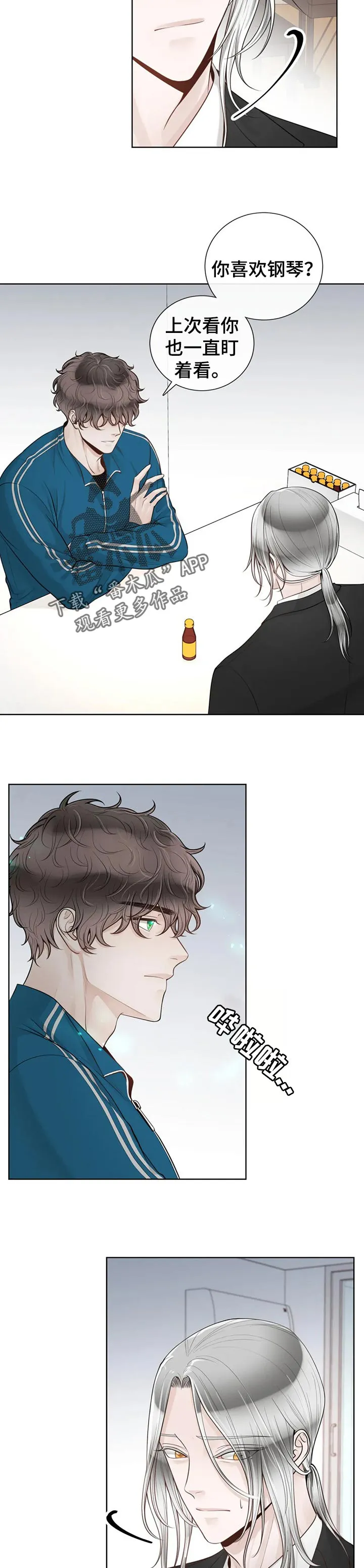 合约期伙伴漫画漫画,第76章：【第二季】钢琴8图