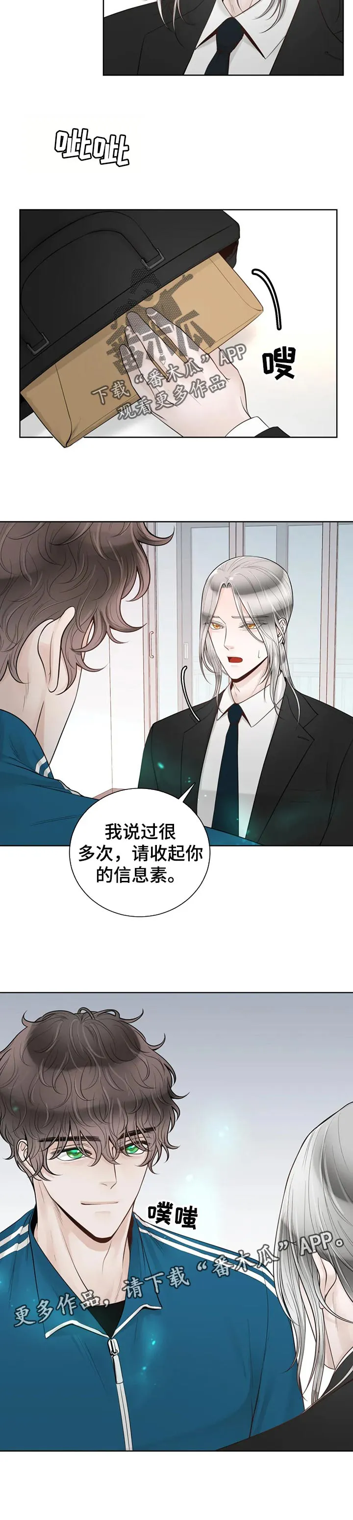 合约期伙伴漫画漫画,第76章：【第二季】钢琴9图